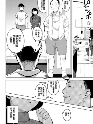[お猿の脳みそ (ロケットモンキー)] 深煙に巻かれる-人妻催眠寝取られ- [中国翻訳] [DL版]_17