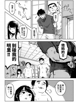 [お猿の脳みそ (ロケットモンキー)] 深煙に巻かれる-人妻催眠寝取られ- [中国翻訳] [DL版]_57