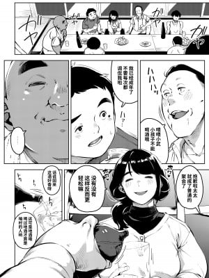 [お猿の脳みそ (ロケットモンキー)] 深煙に巻かれる-人妻催眠寝取られ- [中国翻訳] [DL版]_05