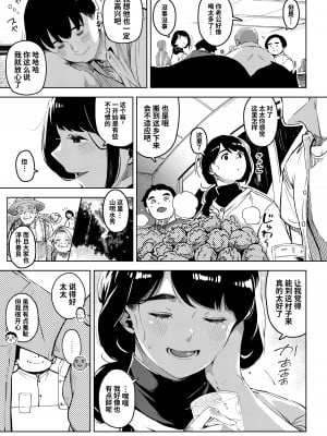 [お猿の脳みそ (ロケットモンキー)] 深煙に巻かれる-人妻催眠寝取られ- [中国翻訳] [DL版]_06