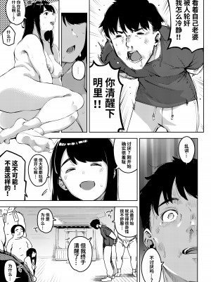 [お猿の脳みそ (ロケットモンキー)] 深煙に巻かれる-人妻催眠寝取られ- [中国翻訳] [DL版]_58