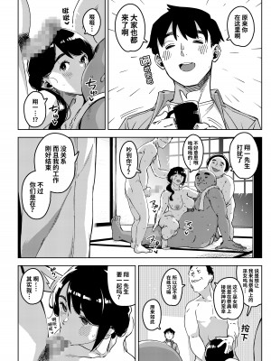 [お猿の脳みそ (ロケットモンキー)] 深煙に巻かれる-人妻催眠寝取られ- [中国翻訳] [DL版]_29