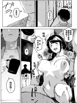 [お猿の脳みそ (ロケットモンキー)] 深煙に巻かれる-人妻催眠寝取られ- [中国翻訳] [DL版]_28