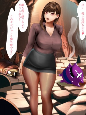 働く女性がエロダンジョンに挑戦したら【続・OLちゃんの場合】_004