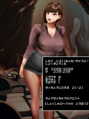 働く女性がエロダンジョンに挑戦したら【続・OLちゃんの場合】_005