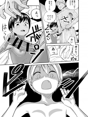 [サークルフンニャカ (フンニャカ)] 夏のしずく〜褐色の従妹と1週間〜  [DL版]_10