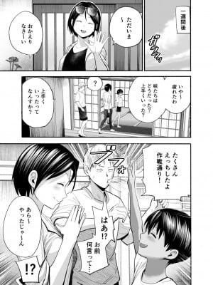 [サークルフンニャカ (フンニャカ)] 夏のしずく〜褐色の従妹と1週間〜  [DL版]_30