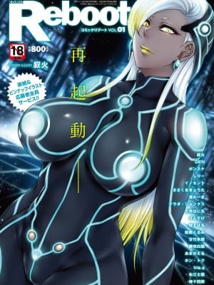コミックリブート COMIC Reboot Vol. 01 Hentai Comics