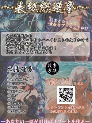 コミックリブート COMIC Reboot Vol. 05_002