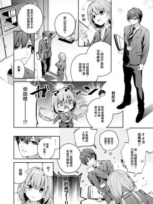 [木瀬樹] Cross-stitch (COMIC 快楽天ビースト 2023年11月号)  [大鸟可不敢乱转汉化][無修正] [DL版]_003