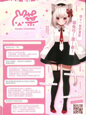(C102) [Lapingris (灰葉)] CuteCatVtuber (VTuber)[禁漫漢化組水印版]_00003