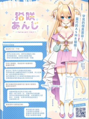 (C102) [Lapingris (灰葉)] CuteCatVtuber (VTuber)[禁漫漢化組水印版]_00005