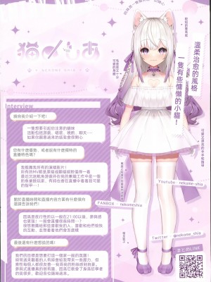 (C102) [Lapingris (灰葉)] CuteCatVtuber (VTuber)[禁漫漢化組水印版]_00007