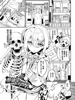 [ぬんぬ] ふぁにーふぁっく！コンプリートエディション拡張パック【未収録作品＋Draft Works収録】【FANZA限定版】 [DL版]_112