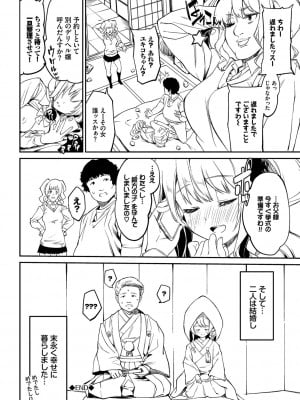 [ぬんぬ] ふぁにーふぁっく！コンプリートエディション拡張パック【未収録作品＋Draft Works収録】【FANZA限定版】 [DL版]_111