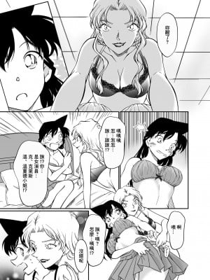 [ミステリーファーム (シロヤギ)] 夢だと偽って (名探偵コナン) [中国翻訳]_08