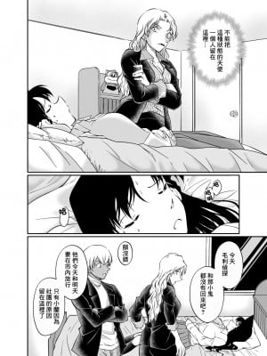 [ミステリーファーム (シロヤギ)] 夢だと偽って (名探偵コナン) [中国翻訳]_03