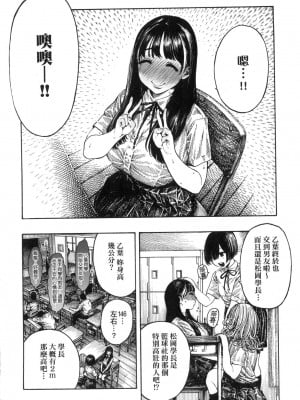 [昼寝] 熱帯夜 [中国翻訳] [无修正]_007