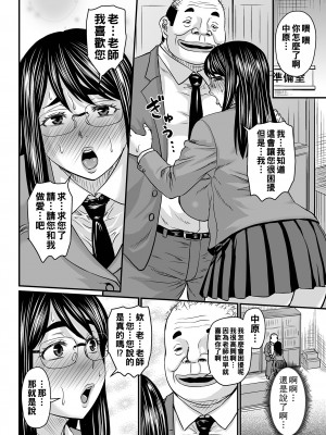 [ジロウ] 欲望叶える奇跡の…後編_i_130