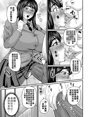 [ジロウ] 欲望叶える奇跡の…後編_i_131
