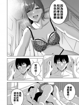 [澄名エン] 後輩女子のお戯れ_b092agwrk02119_0367