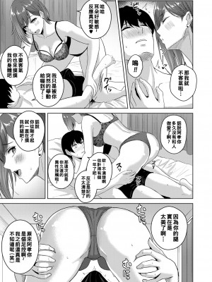 [澄名エン] 後輩女子のお戯れ_b092agwrk02119_0368