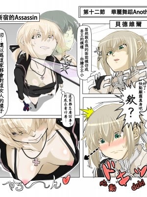 [Pixiv] Hyouik[Chinese][Wolley个人汉化]_0009