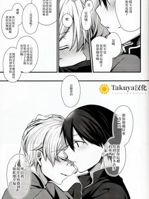 (HARUCC26) [trigger.m (えむえむお)] All you need is... (ソードアート・オンライン)[Takuya汉化]_008_gigapixel_scale_1_60x