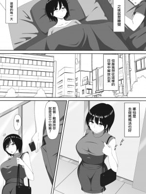 [ヨーヨー亭]ママ活PTA会長 [中国翻译]_08