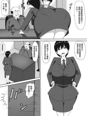 [ヨーヨー亭]ママ活PTA会長 [中国翻译]_04