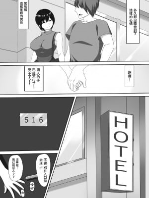 [ヨーヨー亭]ママ活PTA会長 [中国翻译]_10