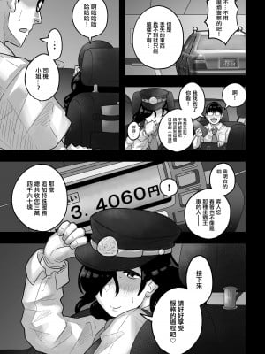 [望望わらび] 裏タクシー 秘密のセックス [中国翻译]_05