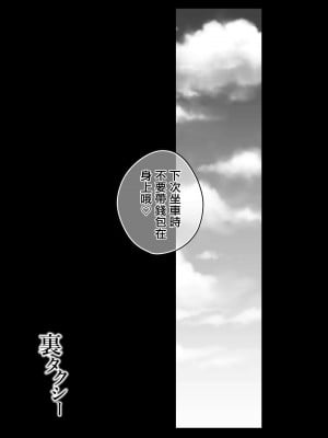 [望望わらび] 裏タクシー 秘密のセックス [中国翻译]_29