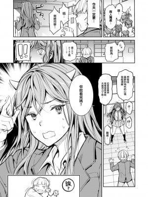 [mogg] あくまが来たりて (COMIC 快楽天 2023年12月号) [大鸟可不敢乱转汉化] [DL版]_04