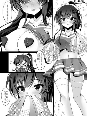 [ショコラテ (一葉モカ)] 催眠カノジョ 6 [DL版]_06