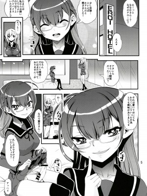 [かたまり屋 (しなま)] 軽率女ｘ女おせっせの街総集編3ななはづりかれん編 (マギアレコード 魔法少女まどか☆マギカ外伝) [DL版]_004