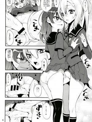 [かたまり屋 (しなま)] 軽率女ｘ女おせっせの街総集編3ななはづりかれん編 (マギアレコード 魔法少女まどか☆マギカ外伝) [DL版]_005