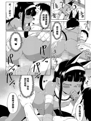 [絶対やるも] 神との邂逅 (Towako Oboro Emaki 13) [柊個人漢化] [DL版]_17