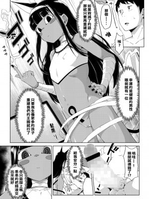 [絶対やるも] 神との邂逅 (Towako Oboro Emaki 13) [柊個人漢化] [DL版]_06
