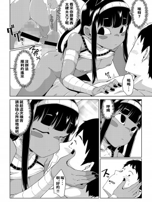 [絶対やるも] 神との邂逅 (Towako Oboro Emaki 13) [柊個人漢化] [DL版]_15