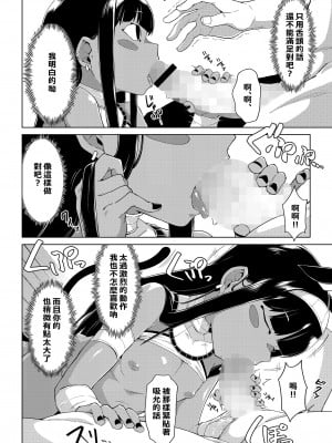 [絶対やるも] 神との邂逅 (Towako Oboro Emaki 13) [柊個人漢化] [DL版]_11