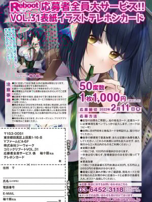 コミックリブート COMIC Reboot Vol. 31_003