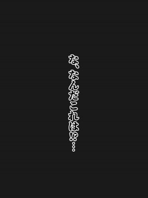 [奥島いずも] 堕落生徒会〜柊綾音編〜_11