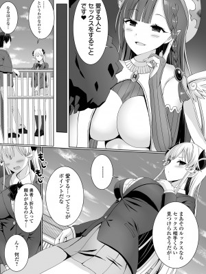 COMIC オルガ vol.55_011