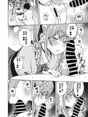 [ぶなぴー397円] もっと!べすとまっち♡まいんがーる (コミックメガストア Vol. 7) [拉面个人汉化]_24