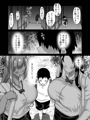 [ちゃえ] 地元のお姉さん達に、デカチンバカの友達が種付交尾しまくってた。_033