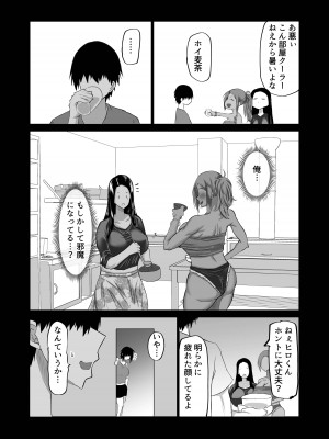 [ちゃえ] 地元のお姉さん達に、デカチンバカの友達が種付交尾しまくってた。_130