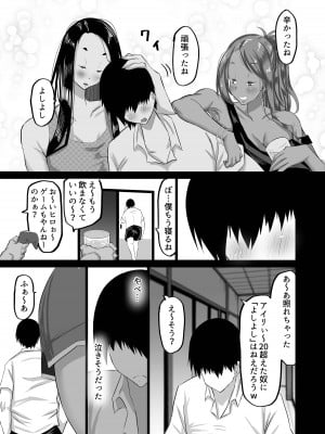 [ちゃえ] 地元のお姉さん達に、デカチンバカの友達が種付交尾しまくってた。_012