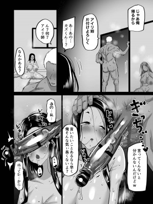 [ちゃえ] 地元のお姉さん達に、デカチンバカの友達が種付交尾しまくってた。_081