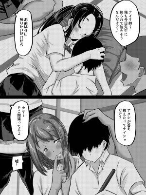 [ちゃえ] 地元のお姉さん達に、デカチンバカの友達が種付交尾しまくってた。_015
